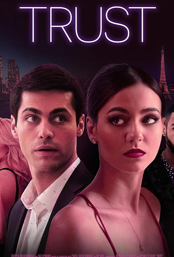 Фильм Доверие (2021) смотреть онлайн в хорошем качестве